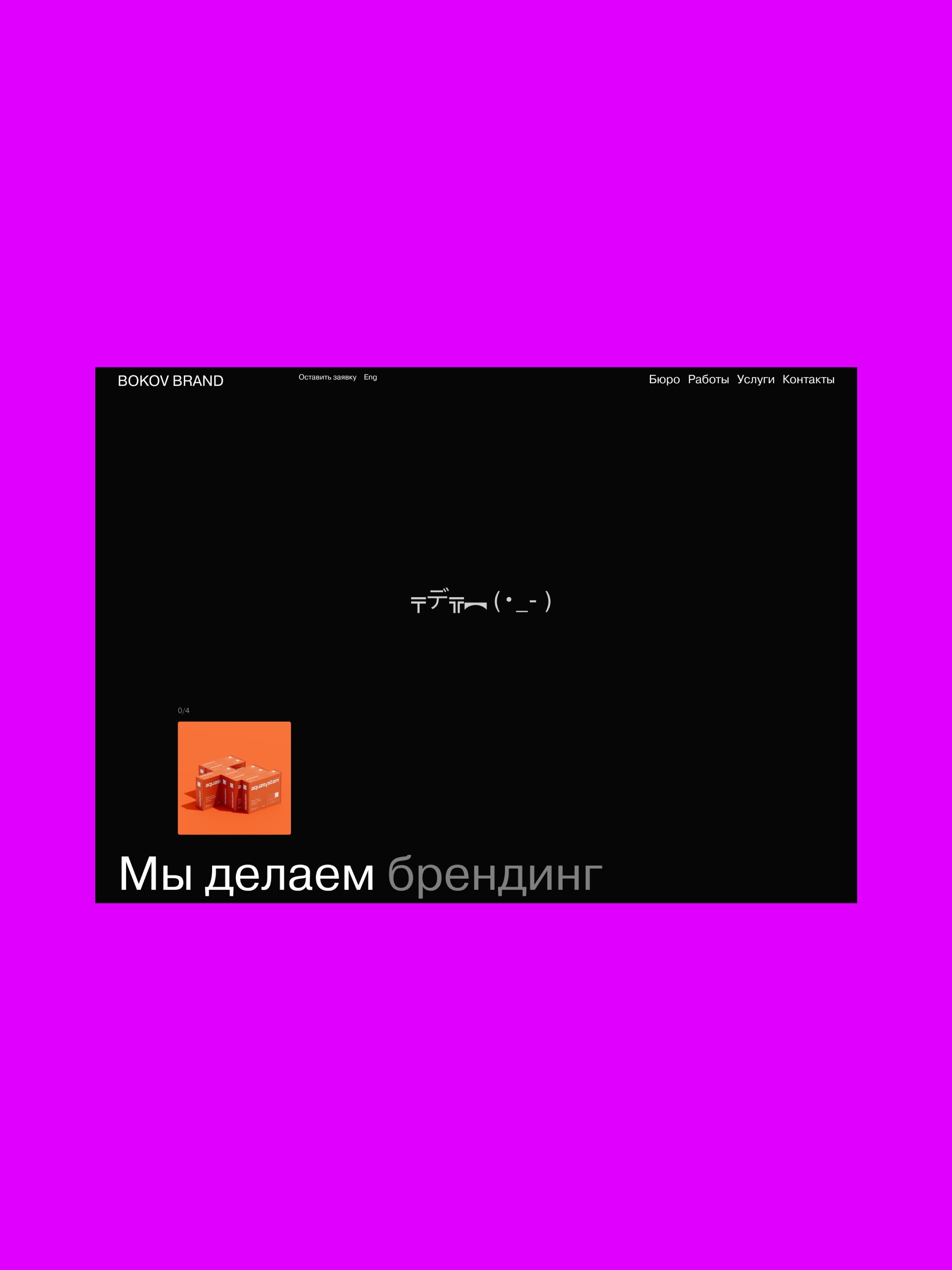 Логотип 2025
